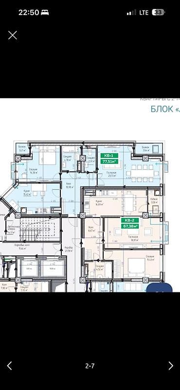 по набережной: 2 комнаты, 77 м², 6 мкр Элитка, 6 этаж, ПСО (под самоотделку) — 2