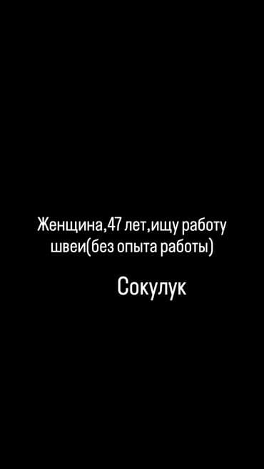 отель бурана: Швея — 1