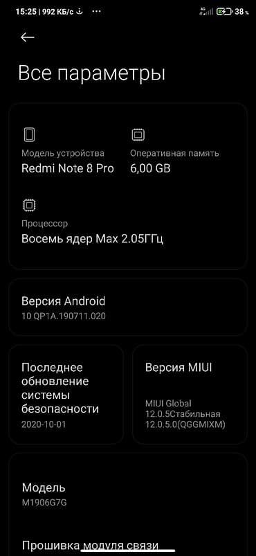 мега вид: Xiaomi, Mi 8 Pro, Б/у, 64 ГБ, цвет - Серебристый, 1 SIM — 5
