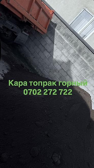В тоннах, Бесплатная доставка, Зил, Камаз