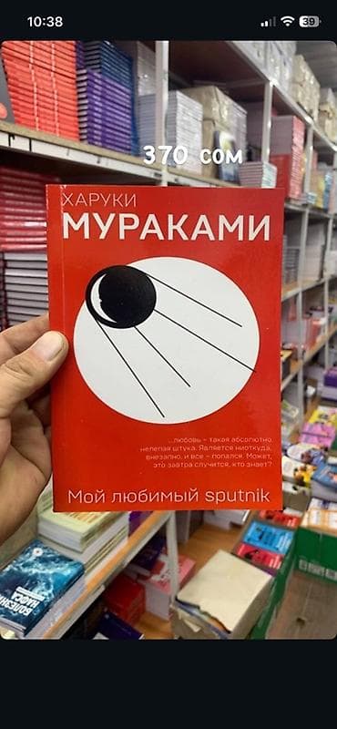 токо: Роман, На русском языке — 4