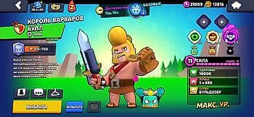 компьютер клуб: Аккаунт Brawl Stars Основное: - Ник: QERACLE(EDU), тэг клуба — 5