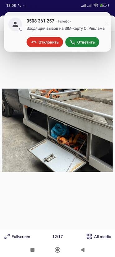 купить двигатель ниссан навара 2.5 дизель: Эвакуатор, Mercedes-Benz, 2000 г., Түз — 8