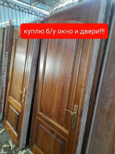 скупка бу окон: Скупка окно и двери б/у бронировный и пластиковый межкомнатный Терезе — 1