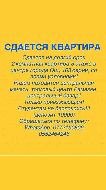 2 комнаты, Собственник, С мебелью полностью at lalafo.kg 2 комнаты, Собственник, С мебелью полностью
