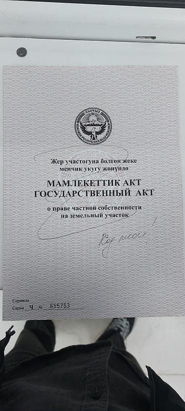 sky park: Сейф-книга, тайник — 1