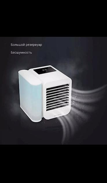мини кондиционер: Мобильный кондиционер, Новый, Xiaomi, Классический — 3