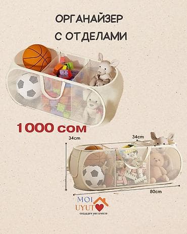 Органайзеры для одежды: Органайзер для одежды, цвет - Бежевый, Новый — 8