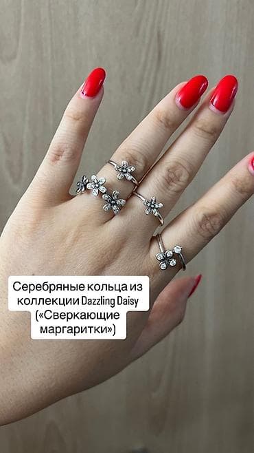 Серебряные кольца из коллекции Dazzling Daisy («Сверкающие — 1