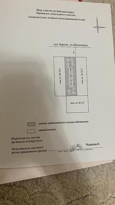 участка сатылат: 15 соток, Айыл чарба үчүн, Кызыл китеп — 2