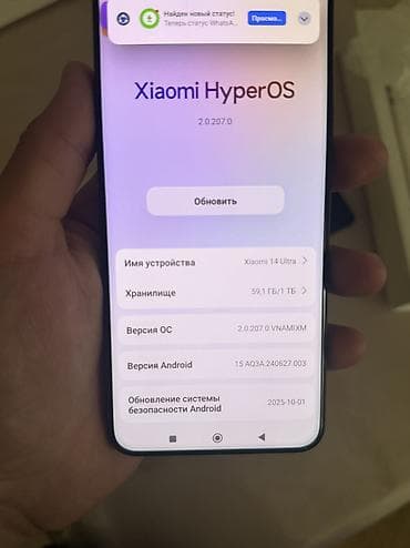 mi camera: Xiaomi, 14 Ultra, Б/у, 1 ТБ — 6