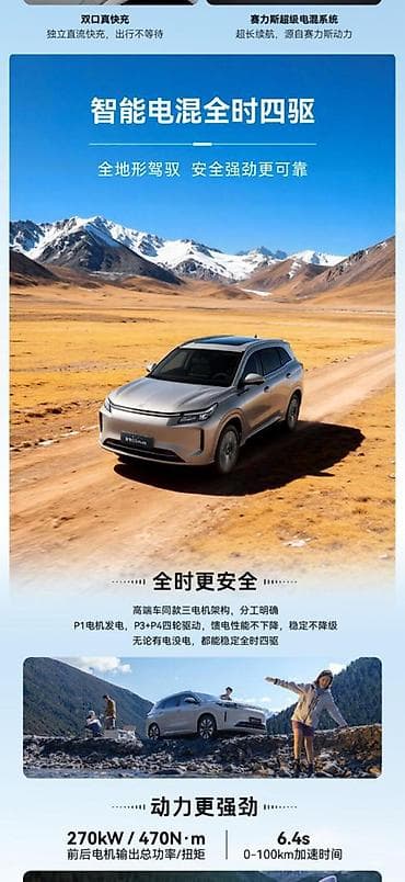 дишовый машины: JMEV : 2026 г., 1.5 л, Автомат, Электромобиль, Кроссовер — 10