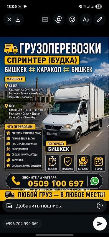 машины мерс: Заказать Мерседес Гигант, Переезд, C грузчиком — 1