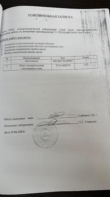 Силовые трансформаторы: ТМЗ трансформаторы, Для понижения, Масляные — 7