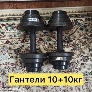 газовая балон: Гантели металлические Разборные + сьемные Производство Узбекистан — 1