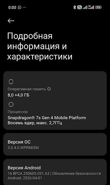 редми 12 с: Redmi, Redmi Note 15 Pro Plus, Б/у, 256 ГБ, цвет - Черный, 2 SIM, eSIM — 7