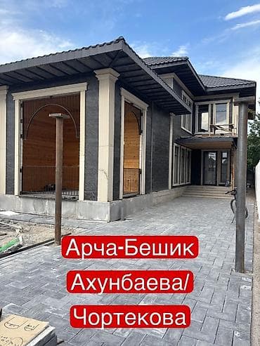 Продаётся двухэтажный дом современного проекта в локации Арча‑Бешик