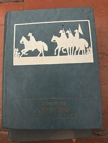 Спорт и хобби: Классика, На русском языке — 6