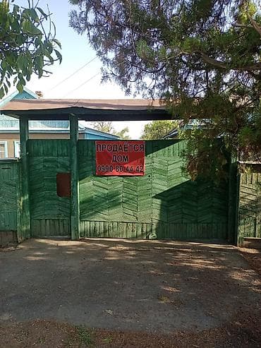 участка ош: Продаётся два дома на одном участке в городе Кара-Балта в верхней — 1