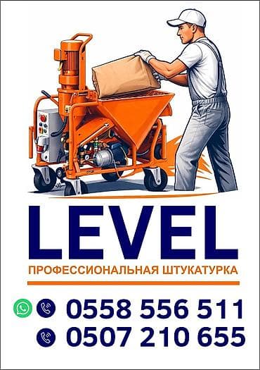 алмаз бурения: Штукатурка стен Больше 6 лет опыта — 1