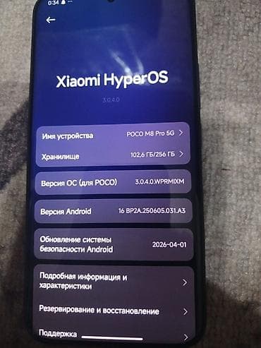 poco x8 pro max 512gb: Poco M8 Pro, Б/у, 256 ГБ, цвет - Черный — 2