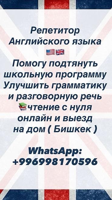 Английский язык — 1
