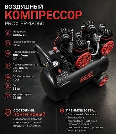 Компрессор Электрический, Бесшумный, Новый — 2