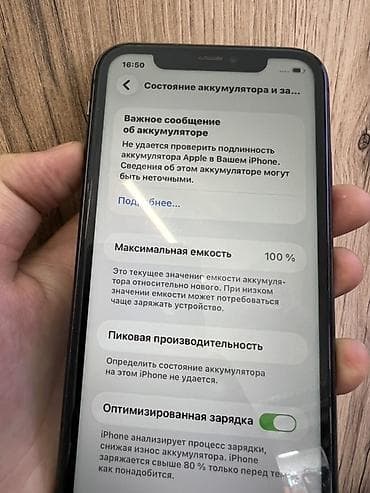 IPhone 11, Б/у, 128 ГБ, Черный, Коробка, 100 % — 9