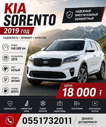 победа м 20: Kia Sorento: 2019 г., Автомат, Дизель, Кроссовер — 1