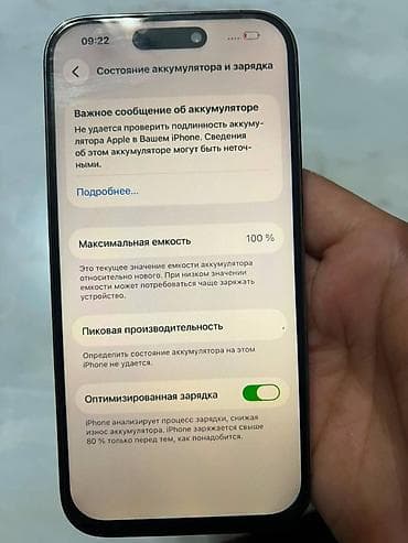 mini 4 pro: IPhone 14 Pro, Б/у, 256 ГБ, Чехол, 100 % — 8