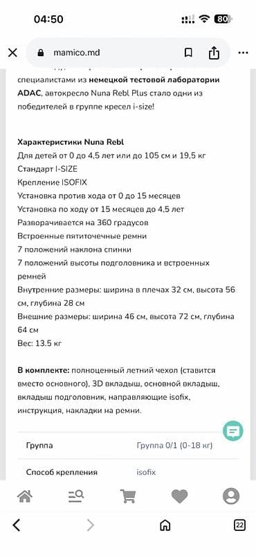 Автокресла: Автокресло, цвет - Серый — 9