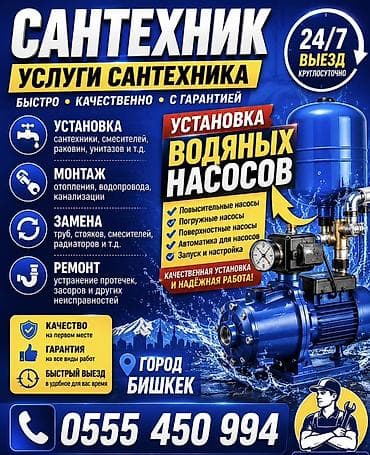 valtec kg: Монтаж и замена сантехники Больше 6 лет опыта — 1