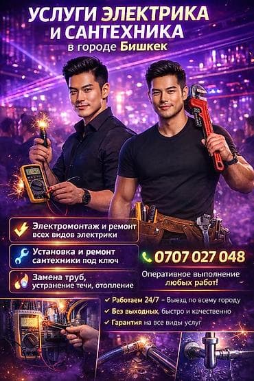 Кровля крыши: Электрик | Установка счетчиков, Установка стиральных машин, Демонтаж электроприборов Больше 6 лет опыта — 2