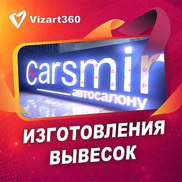 | Вывески, | Разработка дизайна
