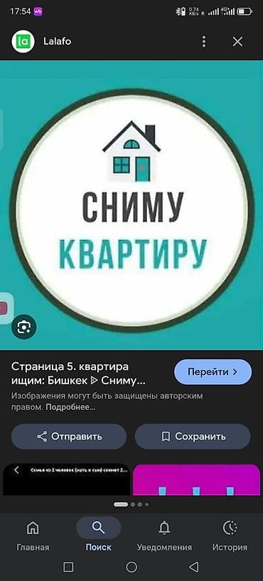 Ищу квартиру буду жить 1 один до 10 тыс в районе Кара Балта