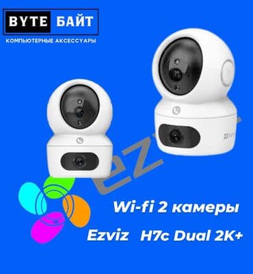 продаю пушку: ✴️Ezviz H90 Dual 2K+ Wi-fi камера видеонаблюдения поворотная ✨ Верхняя — 9