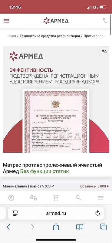 Медтовары: Матрас противоположный с компрессом новый Бишкек 24/7 — 10