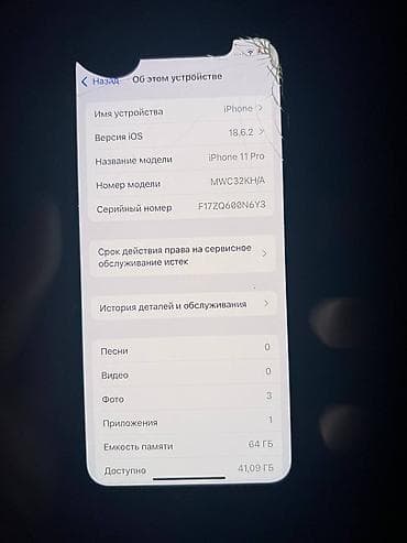 IPhone 11 Pro, Б/у, 64 ГБ, Белый, Чехол, 70 %
