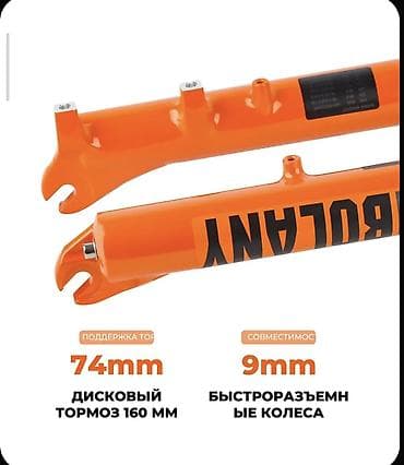 rolls roys: Амортизационная велосипедная вилка BOLANY 27.5" Основные — 6