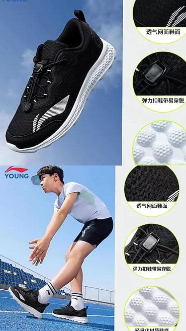 nike react: Легкие спортивные кроссовки LINING для бега и активных тренировок — 1