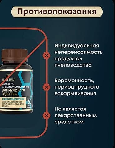 сила пчелы отзывы: Сила Пчелы — Комплекс апифитокомпонентов для мужского здоровья, 60 — 5