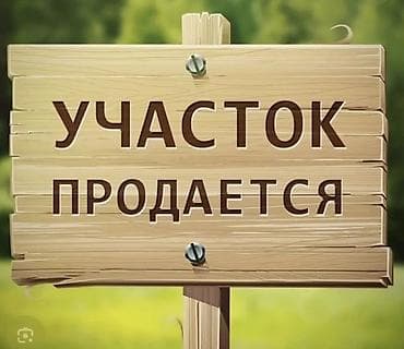 участок по бизнес: 15 соток, Для бизнеса, Красная книга — 1