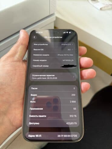 телефоны до 5000: IPhone 16 Pro Max, Б/у, 512 ГБ, Natural Titanium, Коробка, 100 % — 4