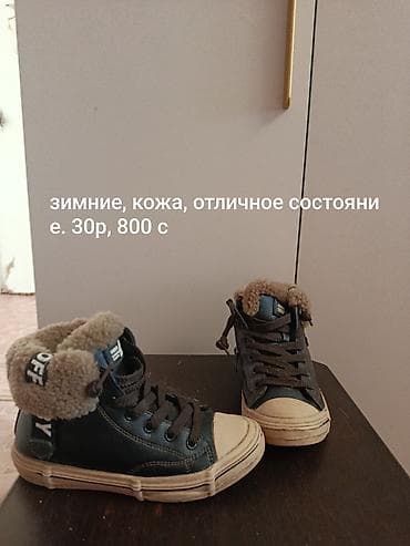 Детская обувь: Детская обувь, подборка моделей на девочку, примерно на размер 28-32 — 3