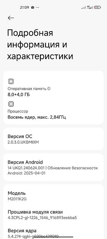 iphone 11: Xiaomi, Mi 11, Б/у, 128 ГБ, 2 SIM — 7