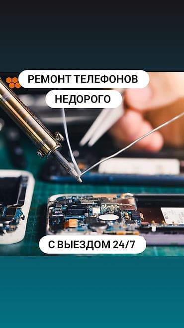 android box: Ремонт телефонов недорого. Выезд мастера 24/7. - Диагностика и — 1