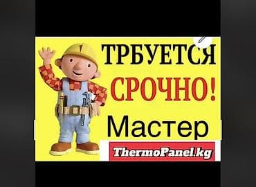 Требуется Монтажник, Оплата: Сдельная
