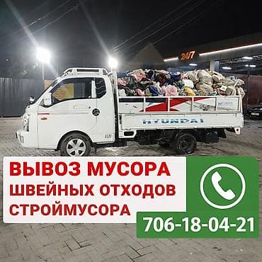 Домашний персонал и уборка: Портер — 1