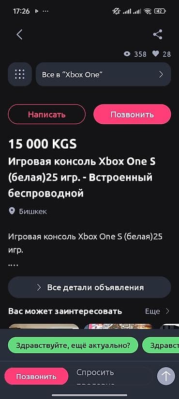 xbox live gold: Игровая консоль Microsoft Xbox One S (белая) с беспроводным геймпадом — 5