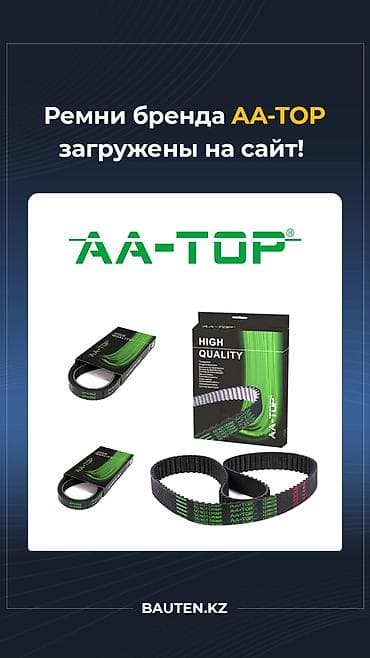 Ремень Hyundai